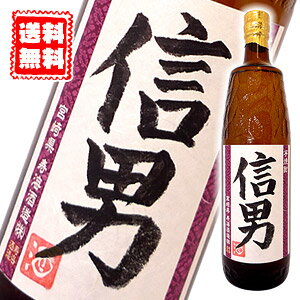 【送料無料】【37％OFF】名入れ芋焼酎 900ml 【手書き】【誕生日】【還暦祝】【退職祝】【贈り物】【ギフト】【プレゼント】