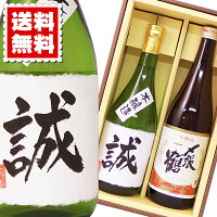 名入れ本醸造酒と、〆張鶴月720ml×2本セット