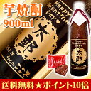 2013 バレンタイン 名入れ彫刻ボトル 芋焼酎 900ml ミニチョコ付 ゴールドペイントが豪華な名入れ彫刻☆