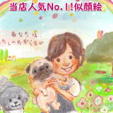 送別会 プレゼント 女性 男性 退職 退職祝い 送別品 部活 引退 卒団 卒業記念 記念品 お礼 先輩 上司 父 定年 母 定年退職 ギフト 贈り物 卒業祝い 引っ越し 似顔絵アート「喜ぶ絵本風」