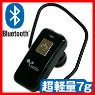 bluetooth ヘッドセット YD-3 【あす楽対応 】【景品 プレゼント 粗品 二次会 目録 イベント 抽選会 コンペ ビンゴ ゴルフコンペ 賞品 宴会 ボーリング 商品 幹事 忘年会 ノベルティ パーティー】 【宅配便発送】【02P01Oct16】