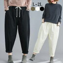 サルエル チノパン ジョガーパンツ テーパードパンツ パンツ ロールアップ ウエストゴム 9分丈 レディース ボトムス ゆるパン オーバサイズ 大きめ L 2L