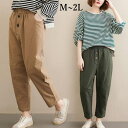 サルエル チノパン ジョガーパンツ テーパードパンツ パンツ ウエストゴム 9分丈 レディース ボトムス ゆるパン オーバサイズ 大きめ M L 2L