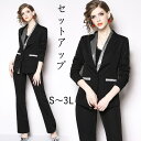 2点セット セットアップ スーツ ジャケット パンツ ズボン オフィス ブラックフォーマル セレモニースーツ レディーススーツ OL フォマール オシャレ ママ 面接 リクルート 卒業式 入学式 結婚式 セレモニー フォーマル 通勤 OL S M L 2L 3L