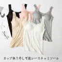 【クーポンで20%OFF】パット付きキャミソール カップ付き キャミソール インナー