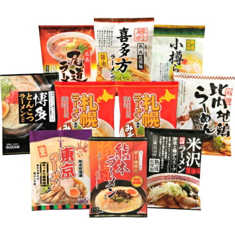 ご当地ラーメン味くらべ乾麺 10食入 (AMG-03) [キャンセル・変更・返品不可]