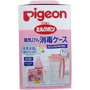 ピジョン ミルクポン哺乳びん消毒ケース [キャンセル・変更・...
