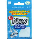 おっNEW シルバーアクセサリー お手入れシート 3枚入 [...