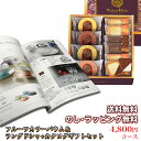 ¥Õ¥ë¡¼¥Ä¥«¥é¡¼¥Ð¥¦¥à¡õ¥«¥¿¥í¥°¥®¥Õ¥È¥»¥Ã¥È 4,800±ß¥³¡¼¥¹ (¥Õ¥ë¡¼¥Ä¥«¥é¡¼¥Ð¥¦¥à¡Ü¥Û¥é¥¤¥º¥ó)