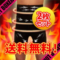 【HOT Boxer Z(スパッツ)/ホットボクサーZ 2枚セット】短期集中加圧式スパッツ!