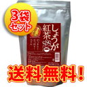 テレビでダイエット成分として話題のショウガ!!生しょうが20g分!!※発送目安:1週間〜10日送料無料！