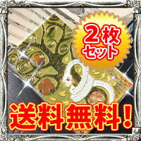 【蛇皮付き白蛇八角鏡護符・2枚セット】金運の神の魂が籠る伝説の護符!!【楽ギフ_包装】【RCPsuper1206】【0603superP10】【送料無料】蛇皮付き白蛇八角鏡護符・2枚セット