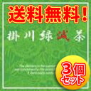 驚異の掛川茶濃縮粉末！！※発送目安:1週間〜10日送料無料！