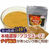 【プゴクスープ（20食入り）チゲ風味】超・簡・単！ポットのお湯を注ぐだけ♪好きな具財で簡単アレンジ☆ビタミンとコラーゲンが凝縮！ウマさ倍増！食欲をそそるチゲ風味♪[返品・交換・キャンセル不可]