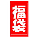 福袋 2019 キッズ ステーショナリー 文房具 雑貨 生活雑貨 グッズ 生活雑貨 男の子 男子 キッズ 子供 キャラクター雑貨 輸入品 インポート 新春福袋 お楽しみ袋 メール便不可