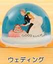 《クーポン配布中!!》ドイツ製スノードーム スペシャルDAY...