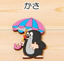 《クーポン配布中!!》【クルテク】木製DCマグネット(かさ) MO-POMY74814 | 輸入 おしゃれ かわいい プレゼント グッズ 小物 インテリア ホビー ポップ pud391