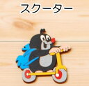 《クーポン配布中!!》【クルテク】木製DCマグネット(スクーター) MO-POMY74815 | 輸入 おしゃれ かわいい プレゼント グッズ 小物 インテリア ホビー ポップ pud390