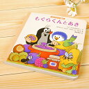 《クーポン配布中!!》【クルテク】絵本 もぐらくんとあき 210070 | 輸入 おしゃれ かわいい プレゼント グッズ 小物 インテリア ホビー ポップ おもしろ pud511