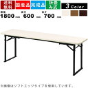 折畳みテーブル KTZ-1860H 座卓兼用 会議テーブル ミーティングテーブル オフィス 会議室 平板脚 折り畳み 折りたたみ 集会所 和室 イベント ホール 学習塾 フラッシュ加工 完成品 天板カラー3色 長机 共張りエッジ 作業台 スチール脚 弘益
