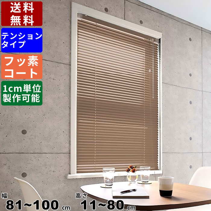 通用 調光 ロールスクリーン