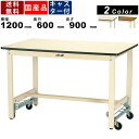 作業台 ワークテーブル 耐荷重300kg SWPUH-1260 高さ900mm ワンタッチ移動タイプ 基本形 ポリエステル天板 ゴムキャスター ワークデスク 作業デスク オフィス家具 スチール脚 スクエア天板 軽量 幅120cm 奥行60cm 山金工業