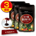 【新登場・送料無料】百種醗酵源ペースト(3g×20包)(3個組)