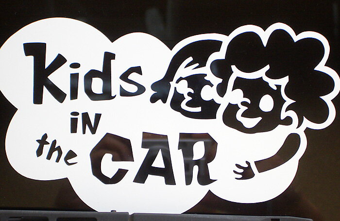 【送料無料のため代引不可となります!】ウィンドウステッカー　Kid's in the Car 窓ガラスに貼って愛する我が子の安全を願って。 車 ステッカーシール 赤ちゃん ベビー　キッズ　子供愛する子供のため、そして愛車のドレスアップのため・・・(^^♪