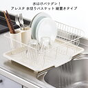 水切りバスケット 縦置き アレスタ 水切り バスケット パー...