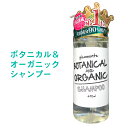 シャンプー ボトル ボタニカルシャンプー オーガニック ピコ...