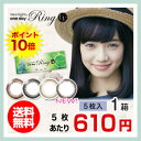 【送料無料】【YM】ネオサイトワンデーリングUV 【5枚入り...