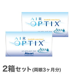 【送料無料】<strong>エアオプティクスアクア</strong><strong>2箱セット</strong> 使い捨てコンタクトレンズ / 2週間終日装用交換タイプ / エアオプティクス / アルコン / チバビジョン / 両眼3ヶ月分