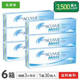 【送料無料】【乱視用】<strong>ワンデーアキュビューモイスト乱視用</strong> <strong>6箱</strong>セット【30枚×<strong>6箱</strong>】(ワンデーアキュビューモイスト / 1日使い捨て / 1day / アキュビューモイスト / アキュビュー / モイスト )