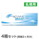 【送料無料】【乱視用】ワンデーアキュビューモイスト乱視用 4...