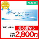 【処方箋なし】【乱視用】ワンデーアキュビューモイスト乱視用 【30枚入り】(ワンデーアキュビューモイスト / 1日使い捨て / 1day / アキュビューモイスト / アキュビュー / モイスト / ジョンソン&ジョンソン / コンタクトレンズ / トーリック / ワンデーアキュビュー)