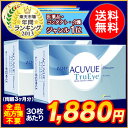 【送料無料】【処方箋不要】ワンデーアキュビュートゥルーアイ90枚パック 2箱セット（ワンデー / トゥルーアイ / アキュビュー / ジョンソン&ジョンソン / コンタクト / レンズ)