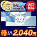 ワンデーアキュビュートゥルーアイ2箱セット（両眼1ヶ月分）使い捨てコンタクトレンズ 1日終日装用タイプ（30枚入)楽天最安値に挑戦！