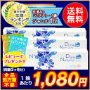 Pure Natural 1day6箱セット（ピュアナチュラルワンデー）使い捨てコンタクトレンズ 1日終日装用タイプ（30枚入）/株式会社テクノメディカル楽天最安値に挑戦！