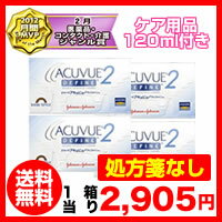 【送料無料】【全品処方箋なし】【ケア用品120mlプレゼント】2ウィークアキュビューディファイン 4箱 2週間使い捨て コンタクトレンズ（2ウィーク / アキュビュー / ディファイン / 2week / ジョンソン&ジョンソン）一部度数メーカー欠品中お一人様最大注文箱数4箱までとなります。複数注文があった場合はキャンセルとさせて頂きます。