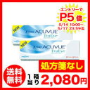 ワンデーアキュビュートゥルーアイ2箱セット（両眼1ヶ月分）使い捨てコンタクトレンズ 1日終日装用タイプ（30枚入）SSspecial03mar13_beauty今だけ緊急値下げ実施中