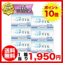 【送料無料】エアオプティクスアクア6箱セット　使い捨てコンタクトレンズ2週間終日装用交換タイプ /チバビジョン片眼3ヶ月分