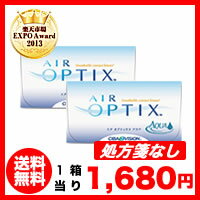 エアオプティクスアクア2箱セット　使い捨てコンタクトレンズ2週間終日装用交換タイプ /チバビジョン両眼3ヶ月分楽天最安値に挑戦！