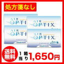 エアオプティクスアクア 4箱セット/両眼6ヶ月分 2週間使い捨てコンタクトレンズ（エアオプティクス / チバビジョン）SSspecial03mar13_beauty期間限定♪緊急値下げ実施中