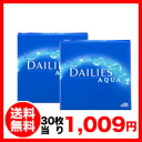 フォーカスデイリーズアクア バリューパック 90枚入り×2箱 1日使い捨て コンタクトレンズ（デイリーズアクア / 90枚 / チバビジョン）SSspecial03mar13_beauty期間限定大幅緊急値下げ中！