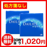 フォーカスデイリーズアクア バリューパック 90枚入り×2箱 1日使い捨て コンタクトレンズ（デイリーズアクア / 90枚 / チバビジョン）楽天最安値に挑戦！