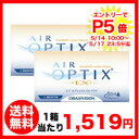 エアオプティクスEXアクア（O2オプティクス）2箱（1箱3枚入り）　使い捨てコンタクトレンズ 1ヶ月交換終日装用タイプ（チバビジョン / O2オプティクス /　o2 optix）SSspecial03mar13_beauty期間限定緊急値下げ実施中