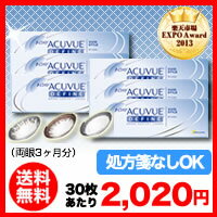 ワンデーアキュビュー ディファイン 6箱セット(ジョンソン&ジョンソン / ナチュラルシャイン / アクセント / ヴィヴィド / アキュビュー / カラコン / 度あり）楽天最安値に挑戦！