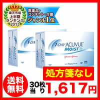 ワンデーアキュビューモイスト90枚パック2箱セット 1日使い捨て コンタクトレンズ （ワンデイ / アキュビュー / モイスト / ジョンソン&ジョンソン）緊急値下げ実施中