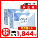 ワンデーアキュビュートゥルーアイ90枚パック 2箱セット（ワンデー / トゥルーアイ / アキュビュー / ジョンソン&ジョンソン / コンタクト / レンズ)新登場記念SALE