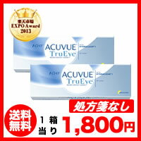 ワンデーアキュビュートゥルーアイ2箱セット（両眼1ヶ月分）使い捨てコンタクトレンズ 1日終日装用タイプ（30枚入）楽天最安値に挑戦！